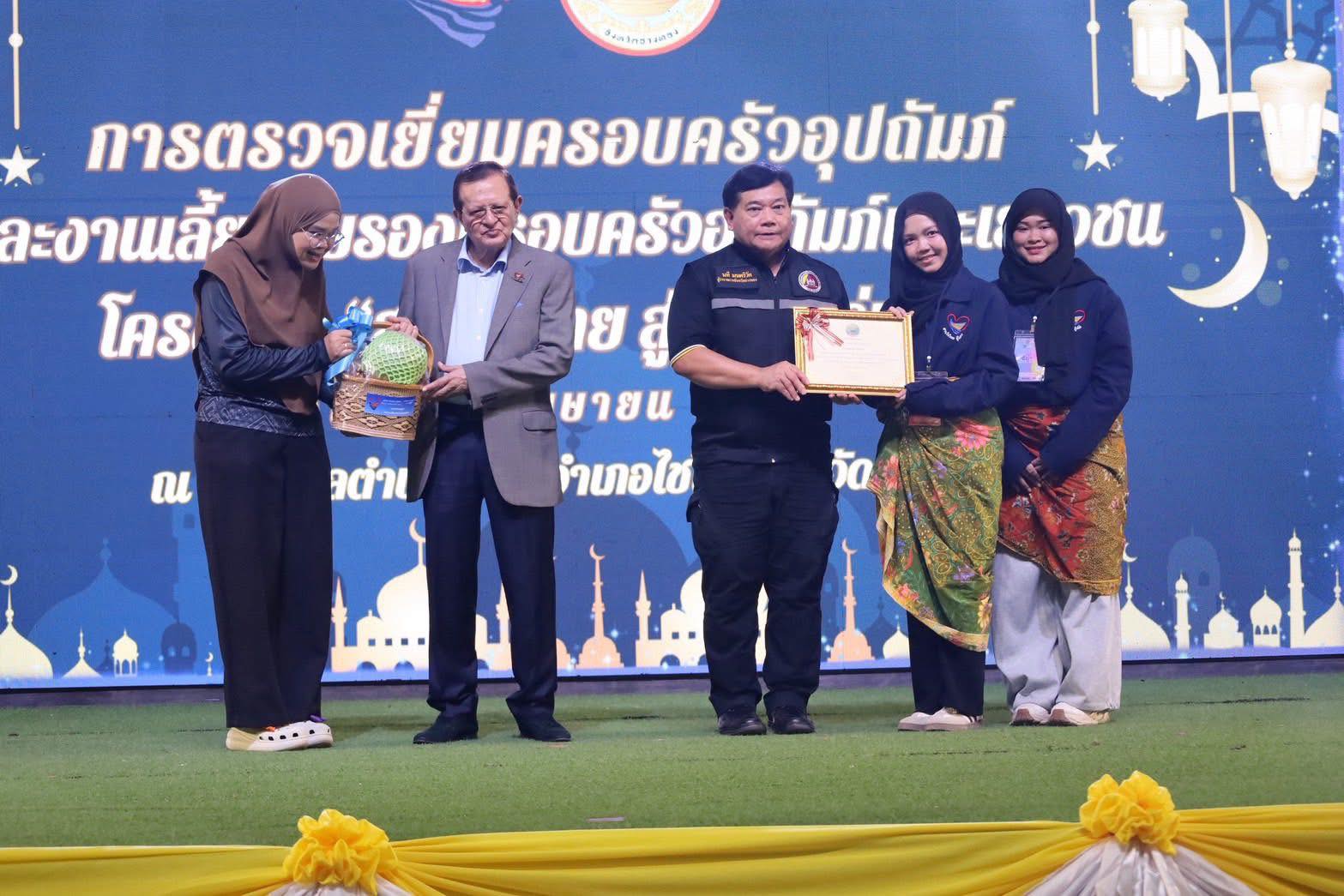 title - ส.ป.ก.อ่างทอง ร่วมต้อนรับคณะผู้บริหารของมูลนิธิ 